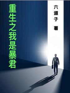诡异末世：开局无限返还鬼币
